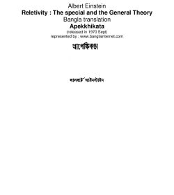 Bangla-translation-of-Albert-Einsteins-Reletivity-Bangla-Ebook